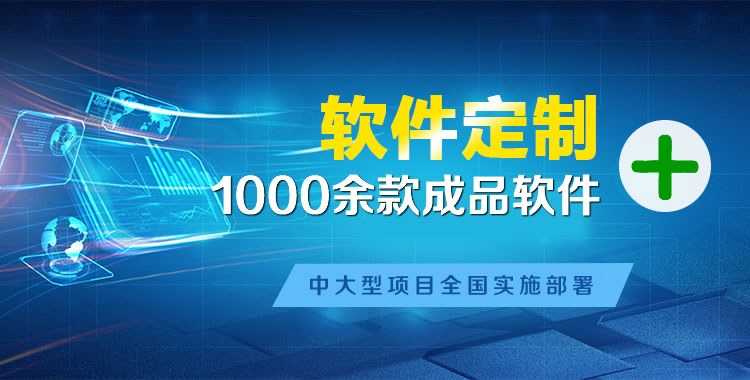 王益软件开发